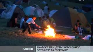 Село Зашків приймає патріотичний фестиваль