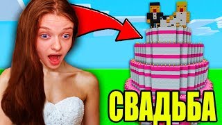 Я ЖЕНЮСЬ НА МОЕЙ ДЕВУШКЕ!
