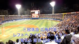 2011年 優勝後の中日ドラゴンズ 落合博満応援歌&全選手応援歌メドレー