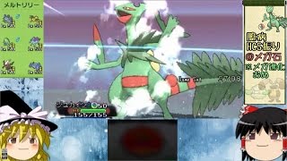 【ポケモンORAS】ホルードのすすめ【ゆっくり実況】#1