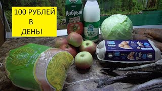 Как похудеть к лету? Самая дешевая диета! 