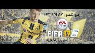 Exclusive download FIFA 17 work 100% | 17  حصريا شرح كيفية تحميل لعبة فيفا