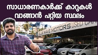 Used Cars Latest Video || Second Hand Cars