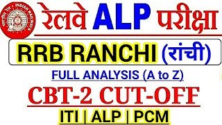 RRB APL CBT-2 CUTOFF RANCHI WITH FULL ANALYSIS A to Z | RRB ALP CBT2 CUTOFF