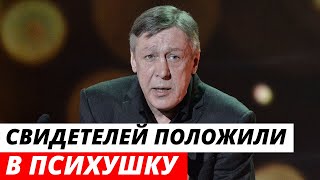 Лжесвидетелей по делу Ефремова положили в психбольницу