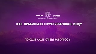 Поющие чаши: опасность для здоровья!
