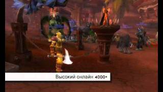 WoWMagic Обзор сервера!