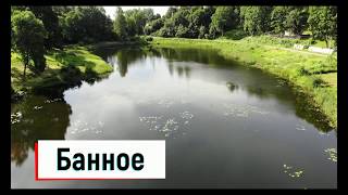 Пушкинские горы Банное озеро