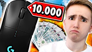 КУПИЛ МЫШЬ ЗА 10000 РУБЛЕЙ! - Майнкрафт Дуэли