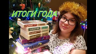 ?ЛУЧШИЕ КНИГИ ГОДА?