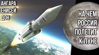 Какая российская ракета сможет?