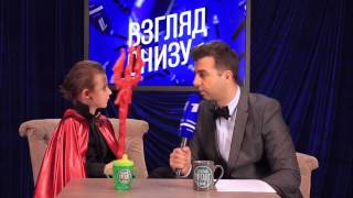 Дети и Хэллоуин. Взгляд снизу. Очень смешно