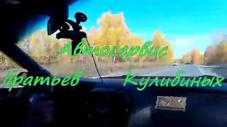 Автосервис братьев Кулибиных