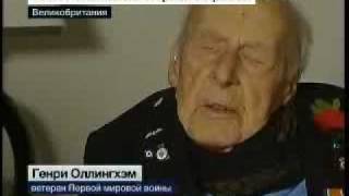 Первая мировая война