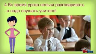 Техника безопасности для начальной школы