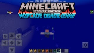 ПОДРОБНЫЙ ОБЗОР МАЙНКРАФТ ПЕ 1.3 - НОВЫЕ МОБЫ, АНИМАЦИЯ ПЛАВАНЬЯ