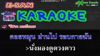 หนีห่าง-จุลโหฬาร cover version ? | คาราโอเกะ live กีต้าร์สด | [cover]-[karaoke]