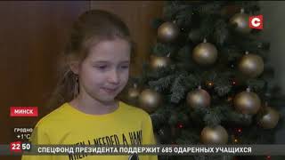 Рождественская встреча БРСМ с талантами Могилевщины "Мечты сбываются" прошла в Минске
