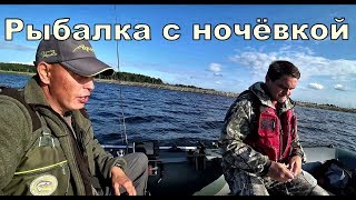 Рыбалка с ночёвкой. Всё или ничего. Рыбалка в августе 2019