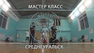 Поездка в Среднеуральск / Trip to Sredneuralsk