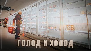 Голод и холод! Британия трещит по швам, распад начался