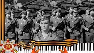 От героев былых времён Пианино Кавер Cover + Обучение