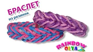 браслет из резинок ПОЛОСАТАЯ СТРЕЛА на рогатке без станка | Bracelets Rainbow Loom