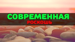 Установка каталога Современная роскошь в Sims 3