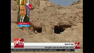 المواجهة| تعرف على تفاصيل اكتشاف مدينة أثرية جديدة بالمنيا