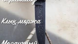 Нож «ЛОШАДЬ»