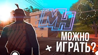 ЭТО КОНКУРЕНТ GAMBIT RP БЕЗ UCP?