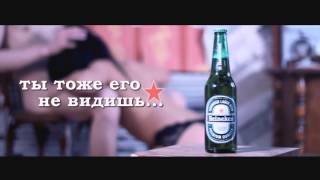 Превосходный вирус пива «Heineken» (прикол)