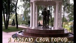 город Видное Московской области