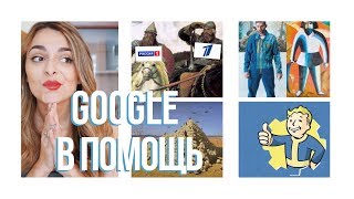 СКОЛЬКО ТАМ СМЫСЛА!!! Разбор клипа NOIZE MC - ВСЁ КАК У ЛЮДЕЙ || Google в помощь ||