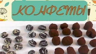 Как сделать шоколадные конфеты - How to make choco candies - Пара Пустяков
