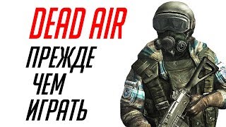 S.T.A.L.K.E.R. Dead Air - Навыки и комплекты снаряжения.