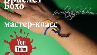 Фриволите-хобби королей и моё: мастер-класс браслет Бохо
