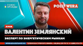 Хроники не начатой войны. 
Валентин Землянский (
Киев) 
 в прямом эфире