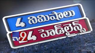 4 Minutes 24 Headlines || Top Trending News Worldwide || 19-04-2018 - TV9