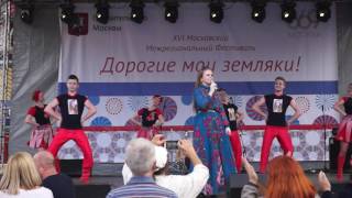 Марина Девятова. День города."Будьте здоровы, живите богато". 10.09.2016 г.