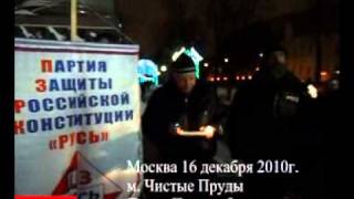 Русские против убийц с Кавказа Пикет   2
