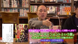 堀江貴文のQ&A「Amazonのマネタイズテクニック！？」〜vol.964〜