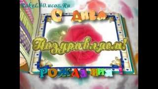 презентация слайд шоу на день рождения мужу