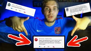 ПОЯСНЯЮ ЗА СВОЙ КЛУБ | блогеры в команде, первые матчи и кто капитан | Ваши вопросы о BRONZE BEASTS