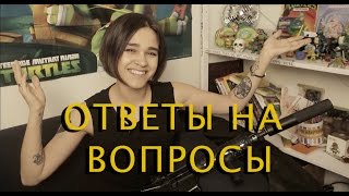 ОТВЕТЫ НА ВОПРОСЫ С ЭЛЬДАРОМ ДЖАРАХОВЫМ
