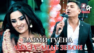 Равшан Аннаев - Ана Хушруча Базми Туёна Дар Нохияи Фархор 2020