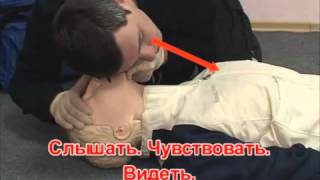 Проведение сердечно лёгочной реанимации с использованием автоматического дефибрилятора