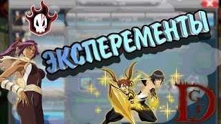 сойка и йоруичи / Блич пробуждение души / Bleach Death Awakening / soul torn