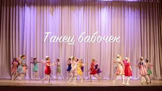 Выступление 1 класса хореографического отделения Псковской школы искусств