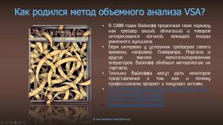 Рациональный анализ объемов. Part1